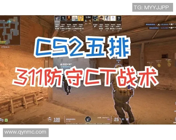 CS2战队防守布局解析与战术应用全方位剖析
