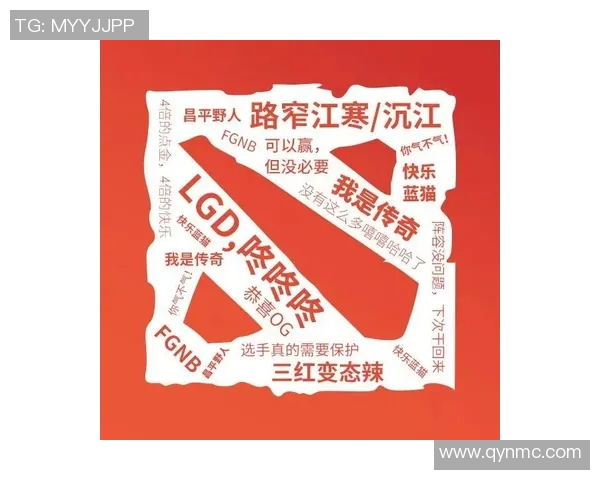 电竞粉丝热词追踪全景解析助你掌握最新潮流动态与文化趋势